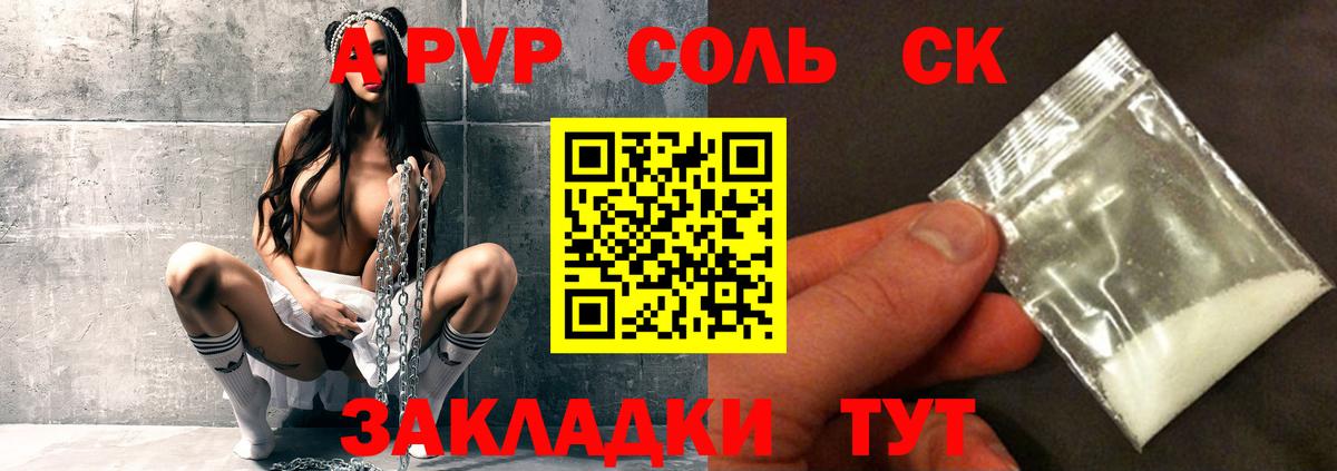 Нижний Новгород  Alpha-PVP Соль  Alpha-PVP  Вход с VPN 