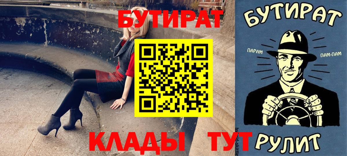 Нижний Новгород  Бутират 99%  Вход с VPN 