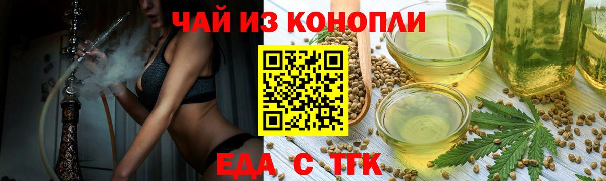 Canna-Cookies марихуана  Вход с VPN  Нижний Новгород 
