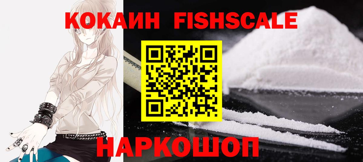 цены   Вход с VPN  COCAIN  Нижний Новгород  COCAIN VHQ  Кокаин VHQ 