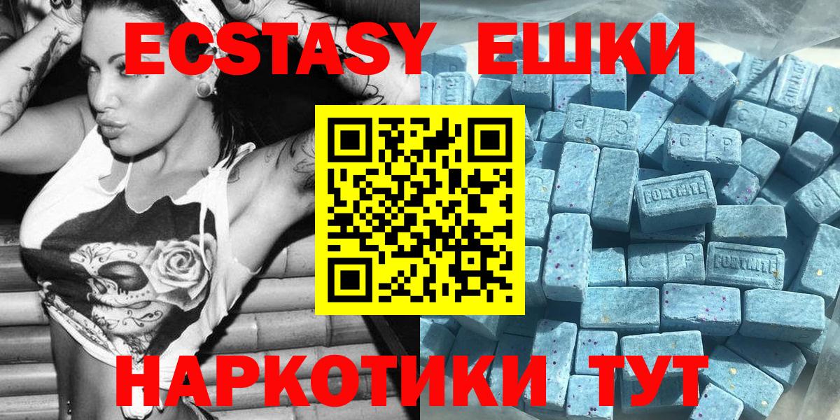 ОМГ ОМГ ссылки  ЭКСТАЗИ 300 mg  Вход с VPN  Нижний Новгород  Экстази VHQ  сколько стоит 