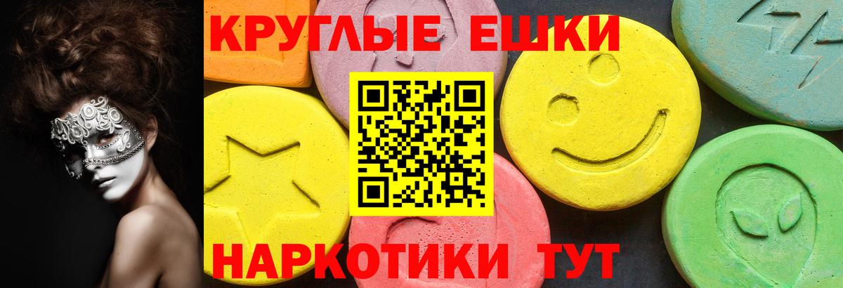 Экстази 280мг Нижний Новгород