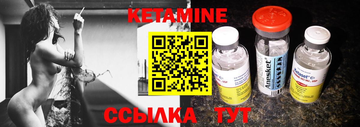 Нижний Новгород  КЕТАМИН VHQ  Вход с VPN 