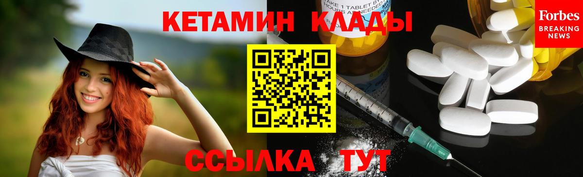 Кетамин ketamine Нижний Новгород