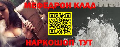 меф VHQ Севастополь