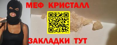меф VHQ Севастополь