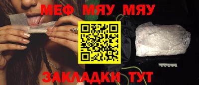 меф VHQ Севастополь