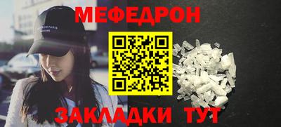 меф VHQ Севастополь