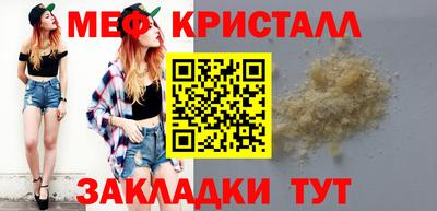 меф VHQ Севастополь