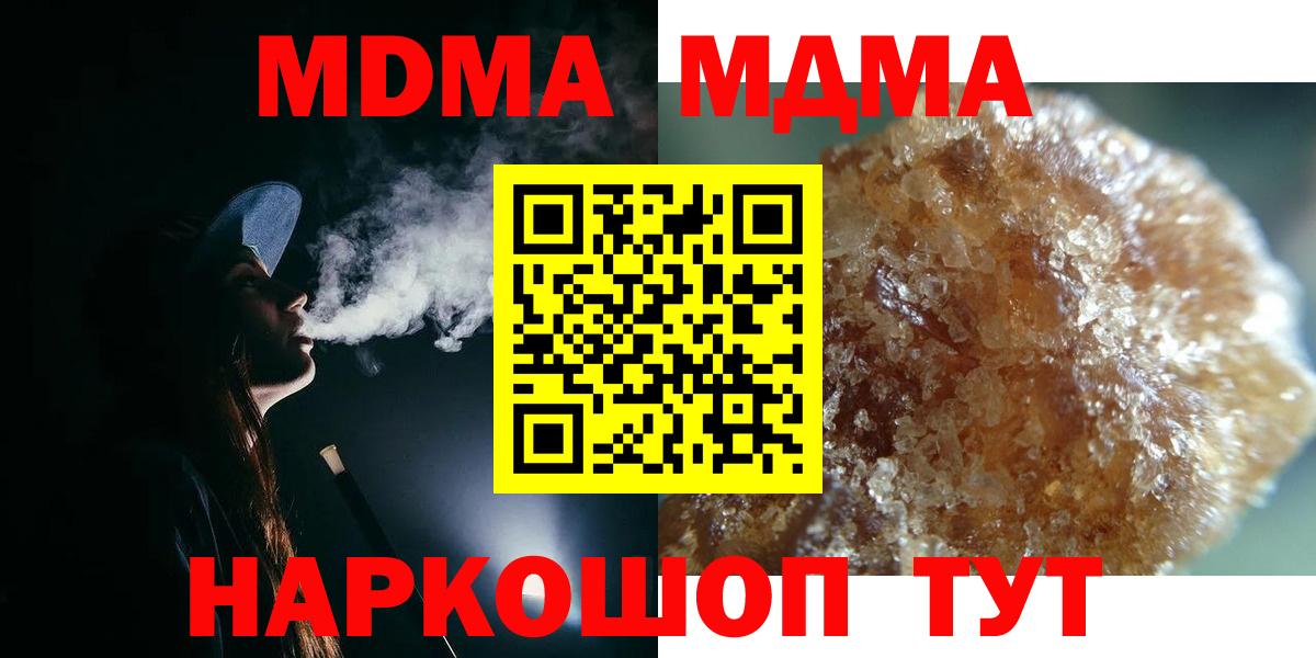 Нижний Новгород  МДМА crystal  Вход с VPN  MDMA Molly 