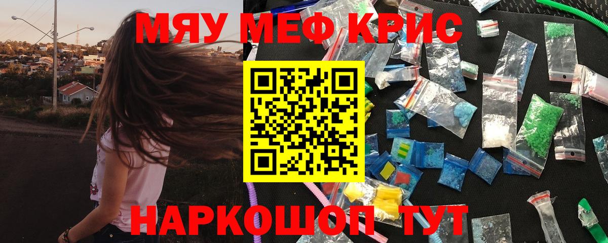 Меф кристаллы Нижний Новгород
