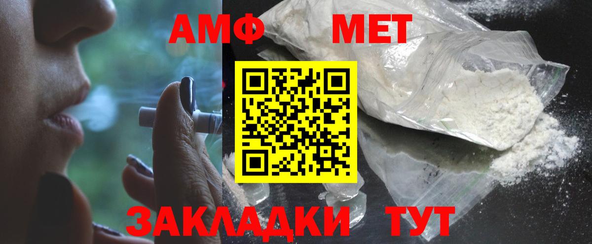 МЕТАМФЕТАМИН витя  Вход с VPN  МЕТАМФЕТАМИН витя  Первитин  Нижний Новгород 