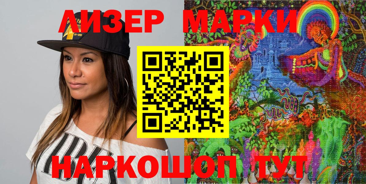 Марки N-bome 1500мкг Нижний Новгород