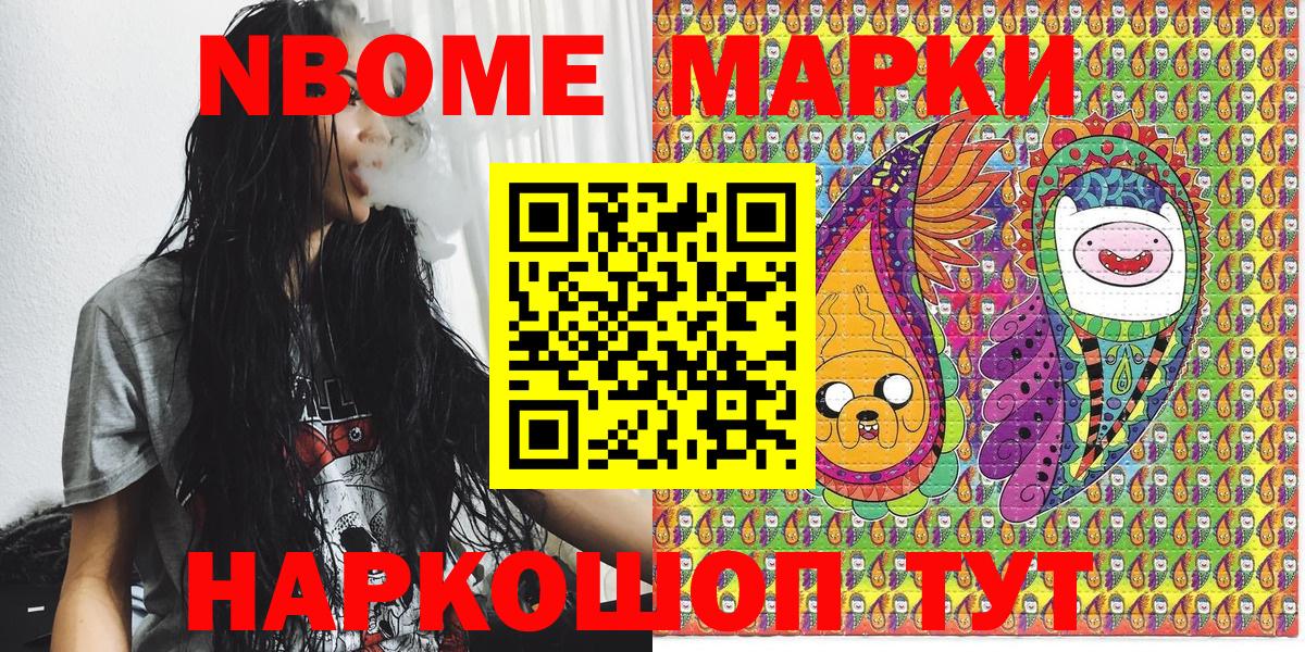 Марки NBOMe  Вход с VPN  Нижний Новгород  Марки N-bome 1,5мг 