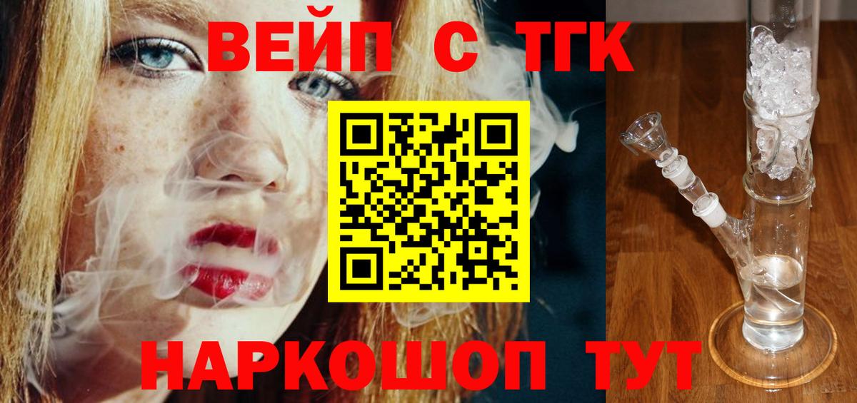Дистиллят ТГК THC oil  Вход с VPN  Нижний Новгород 