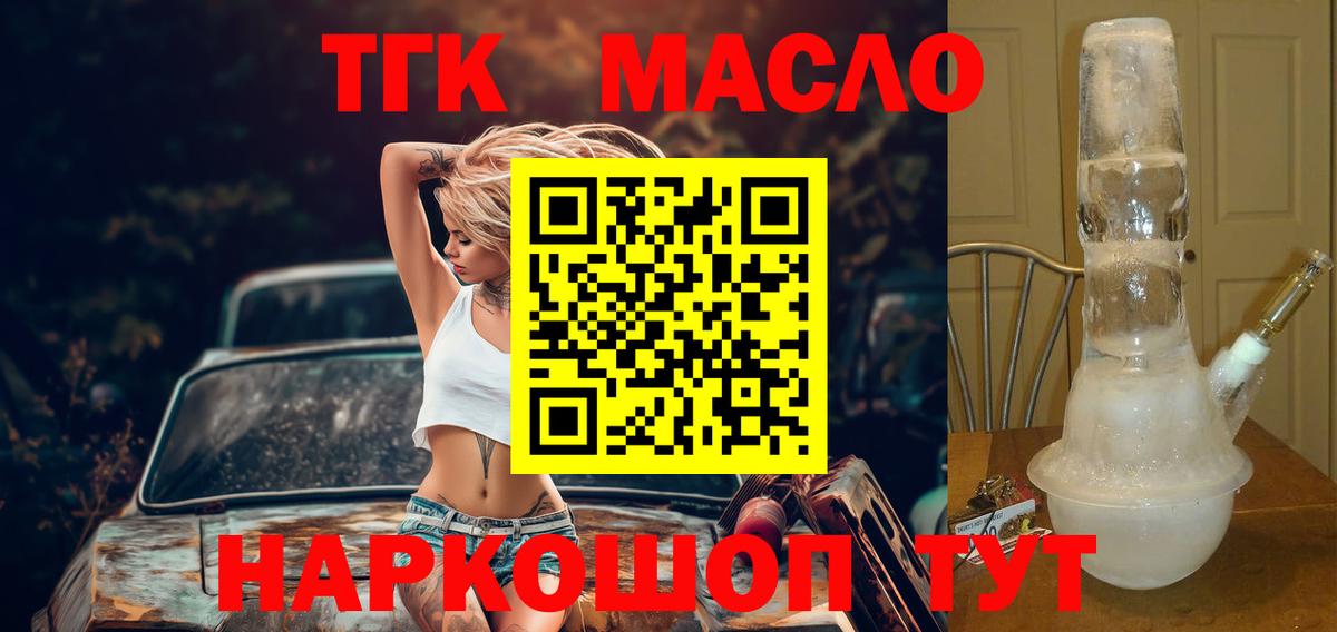 Дистиллят ТГК вейп с тгк Нижний Новгород